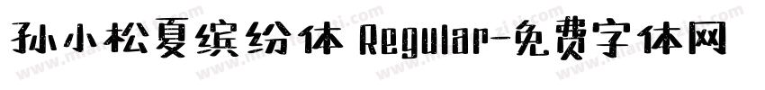 孙小松夏缤纷体 Regular字体转换
